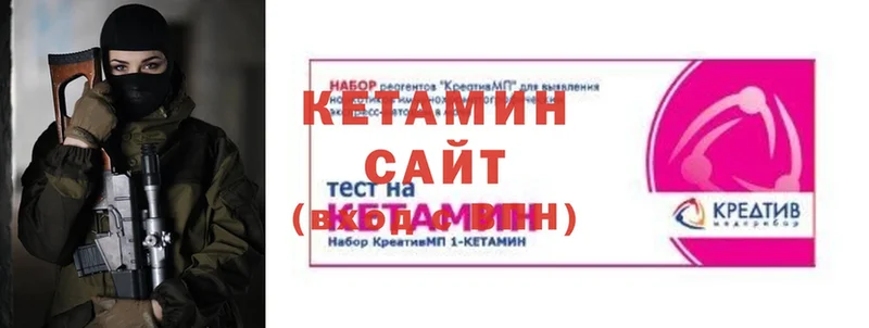 КЕТАМИН VHQ  как найти закладки  Череповец 